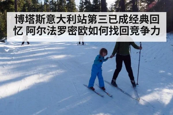 博塔斯意大利站第三已成经典回忆 阿尔法罗密欧如何找回竞争力 - jiuyouhui